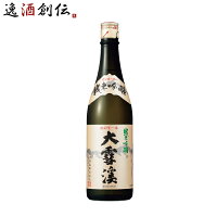 【お買い物マラソン期間中限定!エントリーでポイント5倍!】大雪渓 純米吟醸 720ml 1本 日本酒 大雪渓酒造 お酒