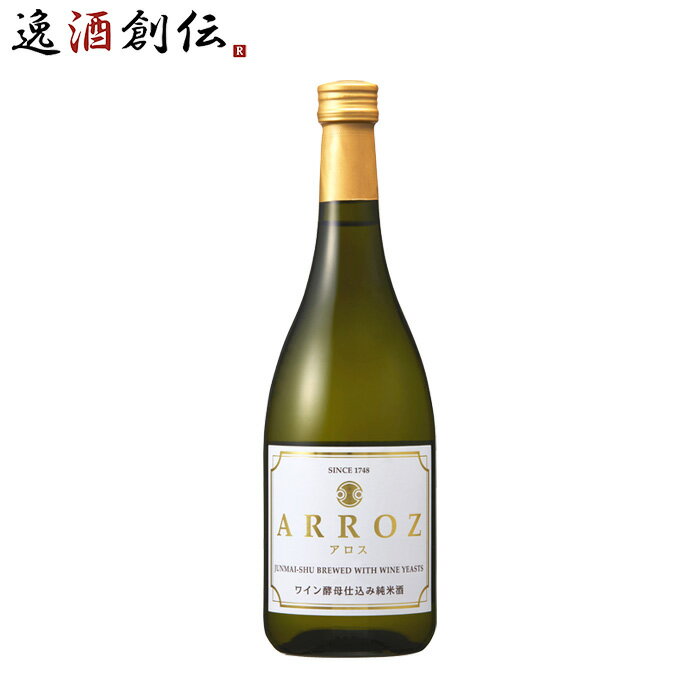 【5/16 01:59まで!エントリーでポイント7倍!お買い物マラソン期間中限定】ワイン酵母仕込み純米酒 ARROZ 720ml 1本 アロス 釜屋 純米酒 お酒