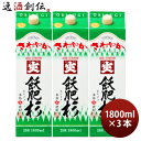 芋焼酎 爽 飫肥杉 25度 パック 1800ml 1.8L 3本 焼酎 井上酒造 お酒