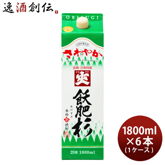 父の日 芋焼酎 爽 飫肥杉 25度 パック 1800ml 1