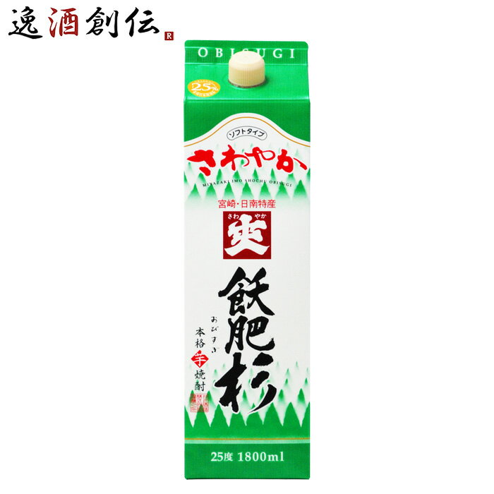 芋焼酎 爽 飫肥杉 25度 パック 1800ml 1.8L 1本 焼酎 井上酒造 お酒