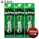 芋焼酎 黒飫肥杉 25度 パック 1800ml 1.8L 3本 焼酎 井上酒造 お酒