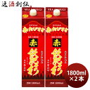 芋焼酎 赤飫肥杉 25度 パック 1800ml 1.8L 2本 焼酎 井上酒造 お酒