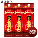 芋焼酎 赤飫肥杉 25度 パック 1800ml 1.8L 3本 焼酎 井上酒造 お酒