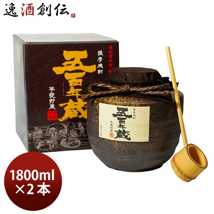 芋焼酎 五百年蔵 甕貯蔵 25度 1800ml 1.8L × 2ケース / 2本 田苑 焼酎 田苑酒造 お酒