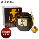 芋焼酎 五百年蔵 甕貯蔵 25度 1800ml 1.8L × 3ケース / 3本 田苑 焼酎 田苑酒造 お酒