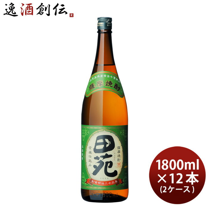 芋焼酎 田苑 芋 25度 1800ml 1.8L × 2ケース / 12本 焼酎 田苑酒造 お酒