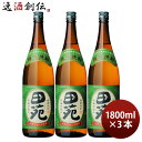 芋焼酎 田苑 芋 25度 1800ml 1.8L 3本 焼酎 田苑酒造 お酒