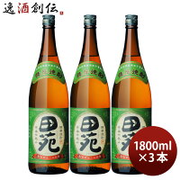 芋焼酎 田苑 芋 25度 1800ml 1.8L 3本 焼酎 田苑酒造