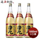 芋焼酎 田苑 芋 金ラベル 25度 1800ml 1.8L 3本 焼酎 田苑酒造 お酒