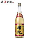 【5/5は逸酒創伝の日!最大200円OFFクーポン配布中♪】芋焼酎 田苑 芋 金ラベル 25度 1800ml 1.8L 1本 焼酎 田苑酒造 お酒