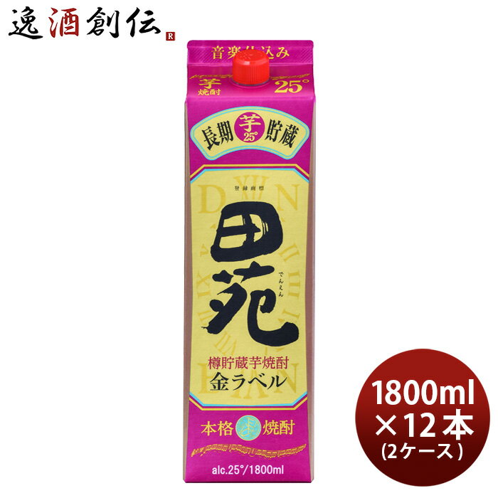 芋焼酎 田苑 芋 金ラベル パック 25度 1800ml 1.8L × 2ケース / 12本 焼酎 田苑酒造