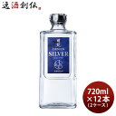 麦焼酎 田苑 シルバー 25度 720ml × 2ケース / 12本 焼酎 田苑酒造 お酒
