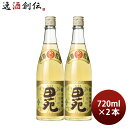 【5/5は逸酒創伝の日!最大200円OFFクーポン配布中♪】麦焼酎 田苑 金ラベル 25度 720ml 2本 焼酎 田苑酒造 お酒
