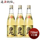 麦焼酎 田苑 金ラベル 25度 720ml 3本 焼酎 田苑酒造 お酒