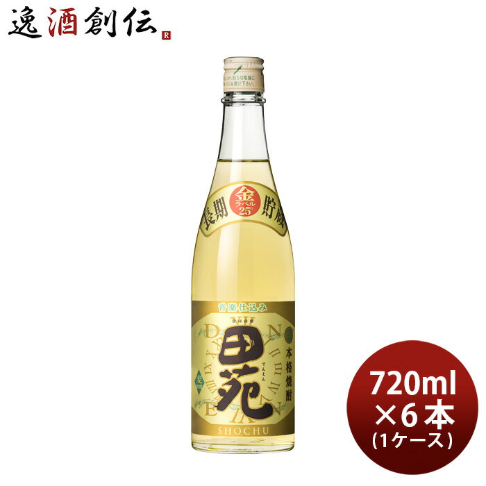 田苑 麦焼酎 【P5倍！5/23 20時～　エントリーでP5倍　お買い物マラソン期間限定】父の日 麦焼酎 田苑 金ラベル 25度 720ml × 1ケース / 6本 焼酎 田苑酒造 お酒