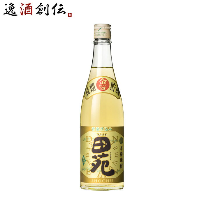 田苑 焼酎 【P7倍！楽天スーパーSALE 期間限定・エントリーでP7倍！6/11 01:59まで！】父の日 麦焼酎 田苑 金ラベル 25度 720ml 1本 焼酎 田苑酒造 お酒