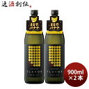 麦焼酎 DEN-EN FLAVOR まるでバナナ 25度 900ml 2本 田苑 焼酎 田苑酒造 お酒