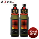 芋焼酎 DEN-EN FLAVOR まるでリンゴ 25度 900ml 2本 田苑 焼酎 田苑酒造 お酒