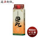 麦焼酎 田苑 白ラベル パック 25度 900ml × 2ケース / 12本 焼酎 田苑酒造 お酒