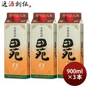 麦焼酎 田苑 白ラベル パック 25度 900ml 3本 焼酎 田苑酒造 お酒