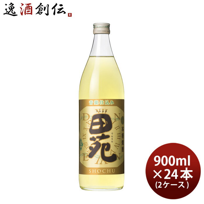麦焼酎 田苑 金ラベル 25度 900ml × 2ケース / 24本 焼酎 田苑酒造 お酒