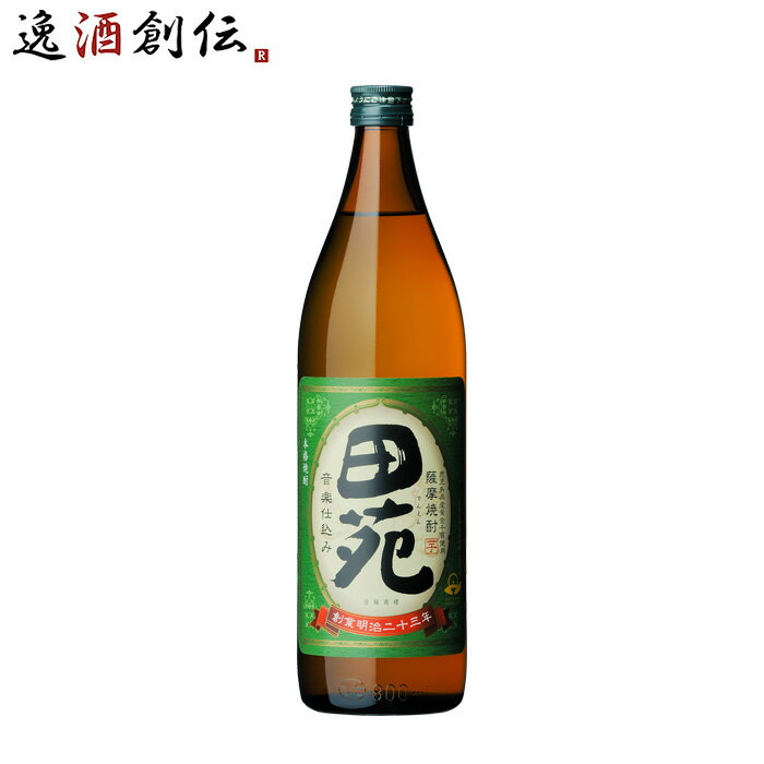 芋焼酎 田苑 芋 25度 900ml 1本 焼酎 田苑酒造 お酒