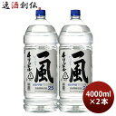父の日 甲類焼酎 一風 25度 4000ml 4L ペット 2本 焼酎 美峰酒類 お酒