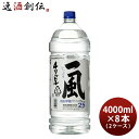 甲類焼酎 一風 25度 4000ml 4L ペット 2ケース / 8本 焼酎 美峰酒類 本州送料無料 四国は+200円 九州・北海道は+500円 沖縄は+3000円ご注文時に加算