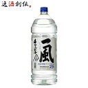 【5/5は逸酒創伝の日!最大200円OFFクーポン配布中♪】甲類焼酎 一風 25度 4000ml 4L ペット 1本 焼酎 美峰酒類 お酒