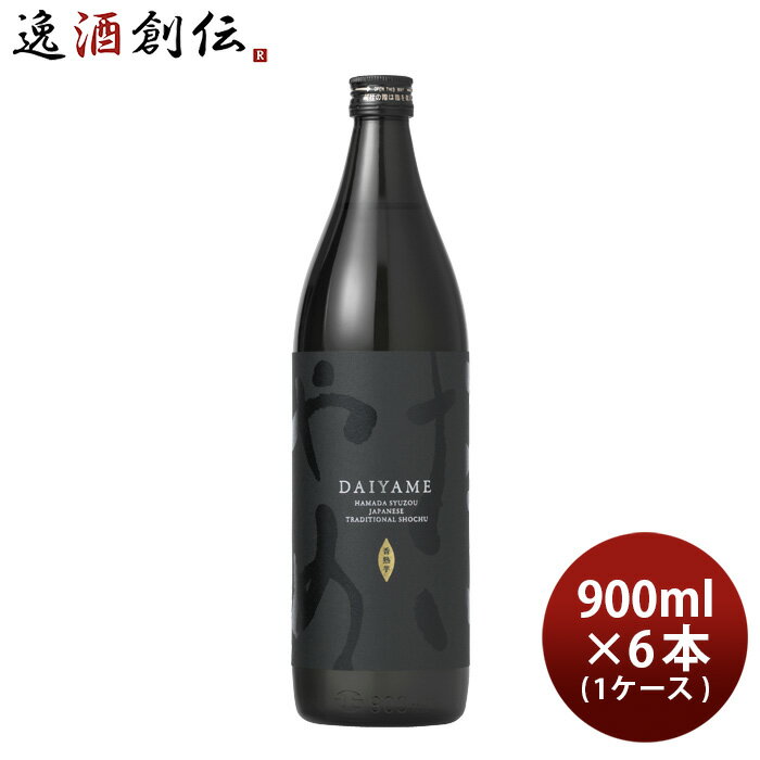 父の日 芋焼酎 だいやめ ～DAIYAME～ 25度 900ml 1ケース / 6本 焼酎 濱田酒造 傳藏院蔵 本州送料無料 四国は+200円 九州・北海道は+500円 沖縄は+3000円ご注文時に加算 お酒