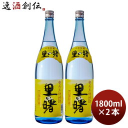 【お買い物マラソン期間中限定！エントリーでポイント5倍！】黒糖焼酎 里の曙 25度 1800ml 1.8L 2本 焼酎 町田酒造 奄美黒糖焼酎