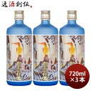 黒糖焼酎 奄美の杜 25度 720ml 3本 里