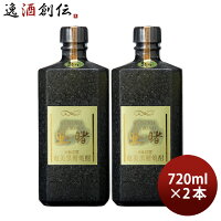 【お買い物マラソン期間中限定！エントリーでポイント5倍！】黒糖焼酎 里の曙 原酒 43度 720ml 2本 黒角 焼酎 町田酒造 奄美黒糖焼酎