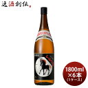 麦焼酎 くろうま 25度 1800ml 1.8L × 1ケース / 6本 焼酎 神楽酒造