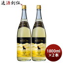 麦焼酎 長期貯蔵酒 ひむかのくろうま 25度 1800ml 1.8L 2本 くろうま 焼酎 神楽酒造 お酒