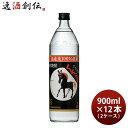 父の日 麦焼酎 くろうま 25度 900ml × 2ケース / 12本 焼酎 神楽酒造 お酒