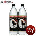 【5/5は逸酒創伝の日!最大200円OFFクーポン配布中♪】麦焼酎 くろうま 25度 900ml 2本 焼酎 神楽酒造 お酒