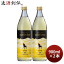 麦焼酎 長期貯蔵酒 ひむかのくろうま 25度 900ml 2本 くろうま 焼酎 神楽酒造 お酒