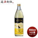 麦焼酎 長期貯蔵酒 ひむかのくろうま 25度 900ml × 1ケース / 6本 くろうま 焼酎 神楽酒造