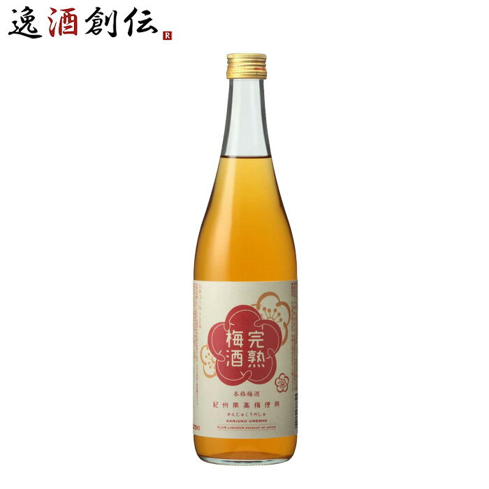 大関 完熟梅酒 720ml 1本 梅酒 リキュール