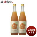 大関 にごり梅酒 720ml 2本 梅酒 リキュール