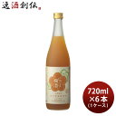 大関 にごり梅酒 720ml × 1ケース / 6本 梅酒 リキュール