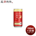 白鶴 ぷるぷる林檎酒 190ml 1ケース 30本 りんご酒 リキュール 白鶴酒造 本州送料無料 四国は+200円 九州・北海道は+500円 沖縄は+3000円ご注文時に加算