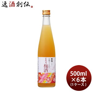 父の日 黄桜 京美人 京都でうまれたとろり梅酒 500ml 6本 1ケース 梅酒