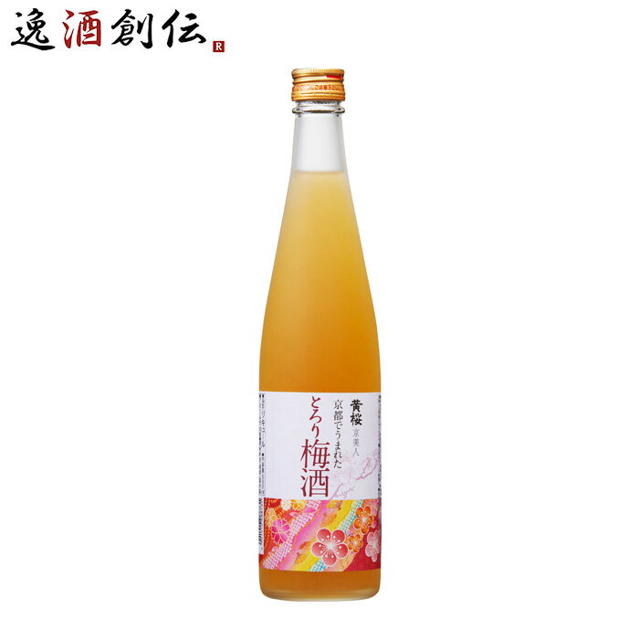 商品名 黄桜 京美人 京都でうまれたとろり梅酒 500ml 梅酒 メーカー 黄桜 容量/入数 500ml / 1本 Alc度数 10% 都道府県 京都府 原材料 清酒・梅・糖類・醸造アルコール 味わい 日本酒本来のやさしい甘さとまろやかさ、とろりとリッチな完熟梅の豊かな味わい 備考 商品説明 京都青谷産の梅をふんだんに使用し、酒どころ京都伏見「黄桜」の日本酒に漬け込んでいます。その漬け込んだ梅の実をピューレにして加えるなど、手間暇かけてつくったにごり梅酒です。日本酒本来のやさしい甘さとまろやかさ、とろりとリッチな完熟梅の豊かな味わいが特長です。 ご用途 【父の日】【夏祭り】【お祭り】【縁日】【暑中見舞い】【お盆】【敬老の日】【ハロウィン】【七五三】【クリスマス】【お年玉】【お年賀】【バレンタイン】【ひな祭り】【ホワイトデー】【卒園・卒業】【入園・入学】【イースター】【送別会】【歓迎会】【謝恩会】【花見】【引越し】【新生活】【帰省】【こどもの日】【母の日】【景品】【パーティ】【イベント】【行事】【リフレッシュ】【プレゼント】【ギフト】【お祝い】【お返し】【お礼】【ご挨拶】【土産】【自宅用】【職場用】【誕生日会】【日持ち1週間以上】【1、2名向け】【3人から6人向け】【10名以上向け】 内祝い・お返し・お祝い 出産内祝い 結婚内祝い 新築内祝い 快気祝い 入学内祝い 結納返し 香典返し 引き出物 結婚式 引出物 法事 引出物 お礼 謝礼 御礼 お祝い返し 成人祝い 卒業祝い 結婚祝い 出産祝い 誕生祝い 初節句祝い 入学祝い 就職祝い 新築祝い 開店祝い 移転祝い 退職祝い 還暦祝い 古希祝い 喜寿祝い 米寿祝い 退院祝い 昇進祝い 栄転祝い 叙勲祝い その他ギフト法人向け プレゼント お土産 手土産 プチギフト お見舞 ご挨拶 引越しの挨拶 誕生日 バースデー お取り寄せ 開店祝い 開業祝い 周年記念 記念品 おもたせ 贈答品 挨拶回り 定年退職 転勤 来客 ご来場プレゼント ご成約記念 表彰 お父さん お母さん 兄弟 姉妹 子供 おばあちゃん おじいちゃん 奥さん 彼女 旦那さん 彼氏 友達 仲良し 先生 職場 先輩 後輩 同僚 取引先 お客様 20代 30代 40代 50代 60代 70代 80代 季節のギフトハレの日 1月 お年賀 正月 成人の日2月 節分 旧正月 バレンタインデー3月 ひな祭り ホワイトデー 卒業 卒園 お花見 春休み4月 イースター 入学 就職 入社 新生活 新年度 春の行楽5月 ゴールデンウィーク こどもの日 母の日6月 父の日7月 七夕 お中元 暑中見舞8月 夏休み 残暑見舞い お盆 帰省9月 敬老の日 シルバーウィーク お彼岸10月 孫の日 運動会 学園祭 ブライダル ハロウィン11月 七五三 勤労感謝の日12月 お歳暮 クリスマス 大晦日 冬休み 寒中見舞い