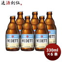 y51͈n`̓IN[|p5,000~ȏ̂S5ItIzxM[ VEDETT Ffbg GNXg zCg Ntgr[ r 330ml 6{ 