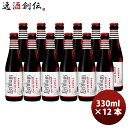 ベルギー LIEFMANS リーフマンス 新鮮なベリー系フルーツをたっぷり使った新感覚ビール！ 250ml クラフトビール 12本 お酒