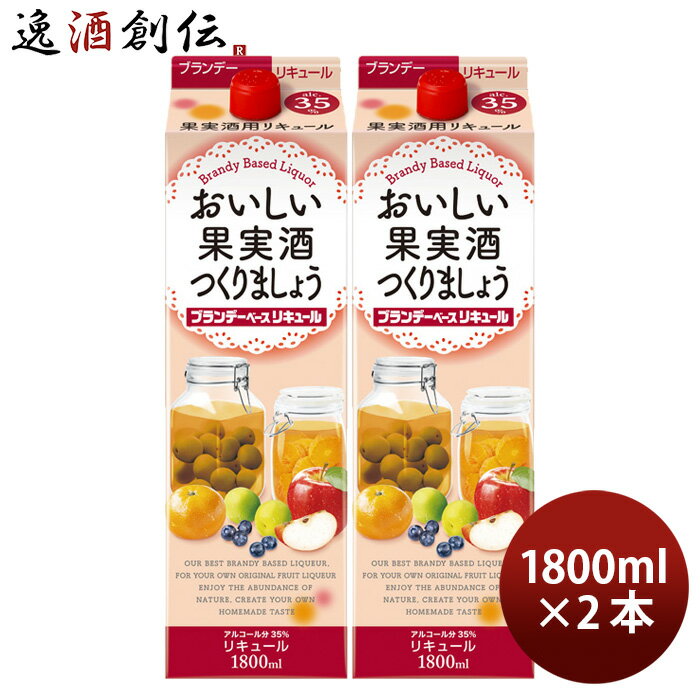 商品名 おいしい果実酒つくりましょう ブランデーベースリキュール 35度 パック 1800ml 1.8L 2本 リキュール 合同酒精 メーカー 合同酒精 容量/入数 1800ml / 2本 Alc度数 35% 都道府県 - 原材料 醸造アルコール、ブランデー、糖類、カラメル色素 味わい ブランデー特有の高級感あふれる味と香り 備考 商品説明 自宅で手軽にいろいろな果実酒づくりが楽しめるお酒です。ブランデー特有の高級感あふれる味と香りが際立った果実酒ができます。よりグレードの高い果実酒づくりに最適です。 ご用途 【父の日】【夏祭り】【お祭り】【縁日】【暑中見舞い】【お盆】【敬老の日】【ハロウィン】【七五三】【クリスマス】【お年玉】【お年賀】【バレンタイン】【ひな祭り】【ホワイトデー】【卒園・卒業】【入園・入学】【イースター】【送別会】【歓迎会】【謝恩会】【花見】【引越し】【新生活】【帰省】【こどもの日】【母の日】【景品】【パーティ】【イベント】【行事】【リフレッシュ】【プレゼント】【ギフト】【お祝い】【お返し】【お礼】【ご挨拶】【土産】【自宅用】【職場用】【誕生日会】【日持ち1週間以上】【1、2名向け】【3人から6人向け】【10名以上向け】 内祝い・お返し・お祝い 出産内祝い 結婚内祝い 新築内祝い 快気祝い 入学内祝い 結納返し 香典返し 引き出物 結婚式 引出物 法事 引出物 お礼 謝礼 御礼 お祝い返し 成人祝い 卒業祝い 結婚祝い 出産祝い 誕生祝い 初節句祝い 入学祝い 就職祝い 新築祝い 開店祝い 移転祝い 退職祝い 還暦祝い 古希祝い 喜寿祝い 米寿祝い 退院祝い 昇進祝い 栄転祝い 叙勲祝い その他ギフト法人向け プレゼント お土産 手土産 プチギフト お見舞 ご挨拶 引越しの挨拶 誕生日 バースデー お取り寄せ 開店祝い 開業祝い 周年記念 記念品 おもたせ 贈答品 挨拶回り 定年退職 転勤 来客 ご来場プレゼント ご成約記念 表彰 お父さん お母さん 兄弟 姉妹 子供 おばあちゃん おじいちゃん 奥さん 彼女 旦那さん 彼氏 友達 仲良し 先生 職場 先輩 後輩 同僚 取引先 お客様 20代 30代 40代 50代 60代 70代 80代 季節のギフトハレの日 1月 お年賀 正月 成人の日2月 節分 旧正月 バレンタインデー3月 ひな祭り ホワイトデー 卒業 卒園 お花見 春休み4月 イースター 入学 就職 入社 新生活 新年度 春の行楽5月 ゴールデンウィーク こどもの日 母の日6月 父の日7月 七夕 お中元 暑中見舞8月 夏休み 残暑見舞い お盆 帰省9月 敬老の日 シルバーウィーク お彼岸10月 孫の日 運動会 学園祭 ブライダル ハロウィン11月 七五三 勤労感謝の日12月 お歳暮 クリスマス 大晦日 冬休み 寒中見舞い