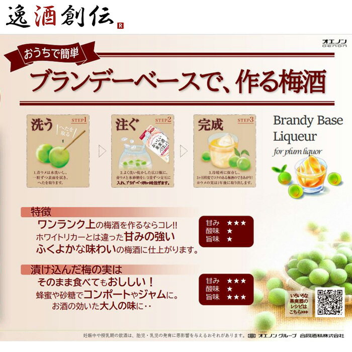 おいしい果実酒つくりましょう ブランデーベースリキュール 35度 パック 1800ml 1.8L 3本 リキュール 合同酒精